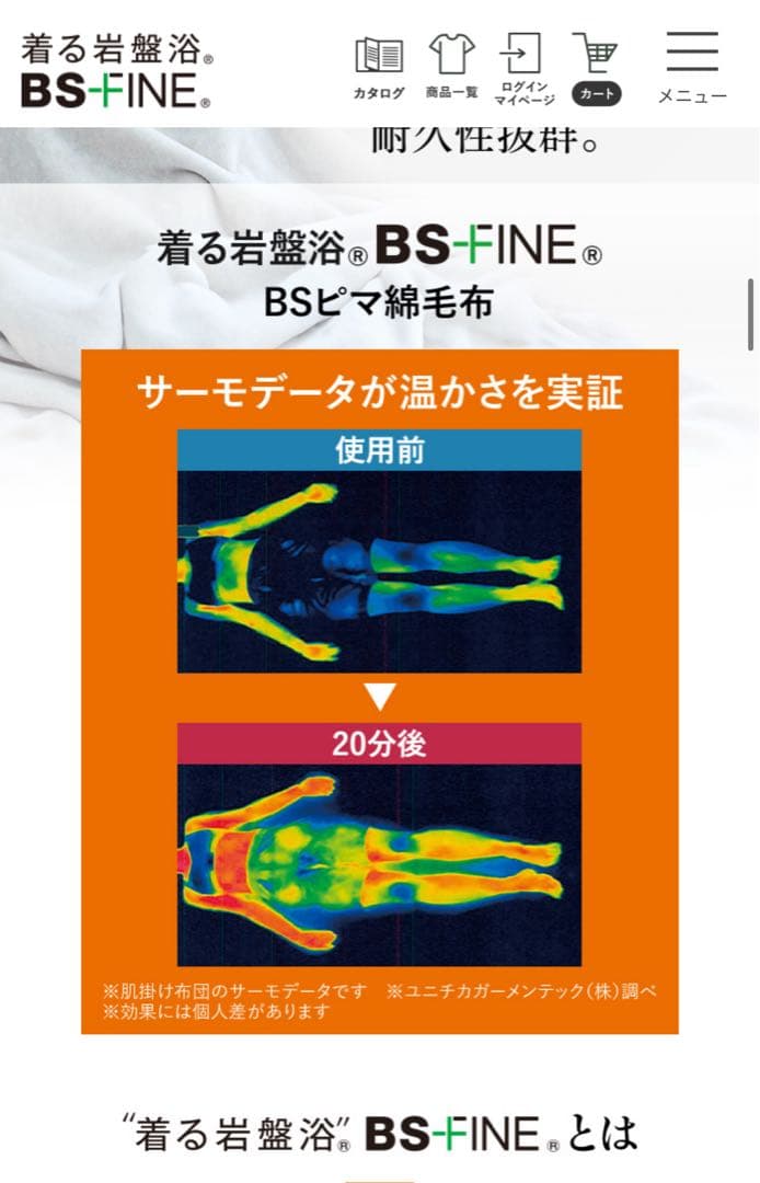 新品未使用　BSピマ綿毛布