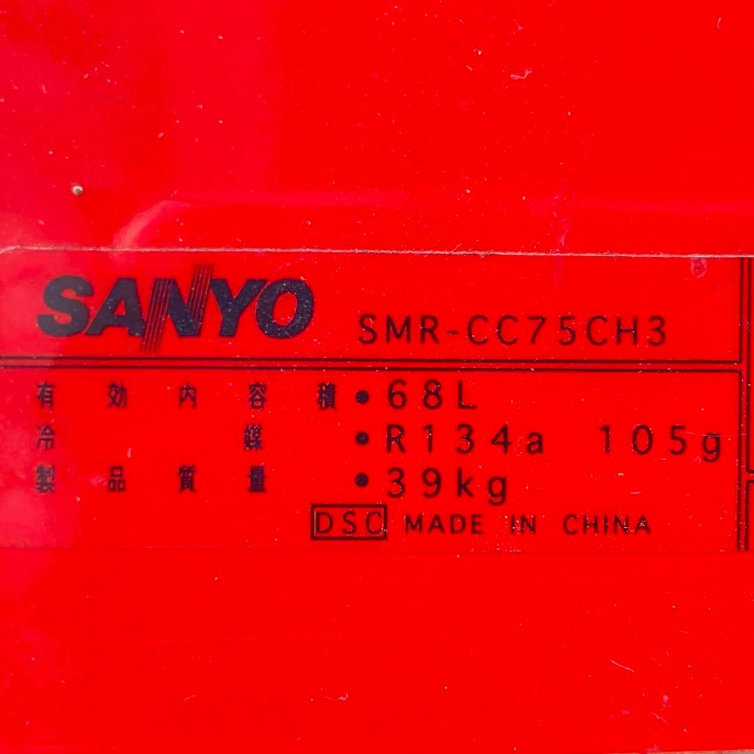 直接受渡歓迎 サンヨー コカ・コーラ 両開き冷蔵庫 SMR-CC75CH3 温蔵
