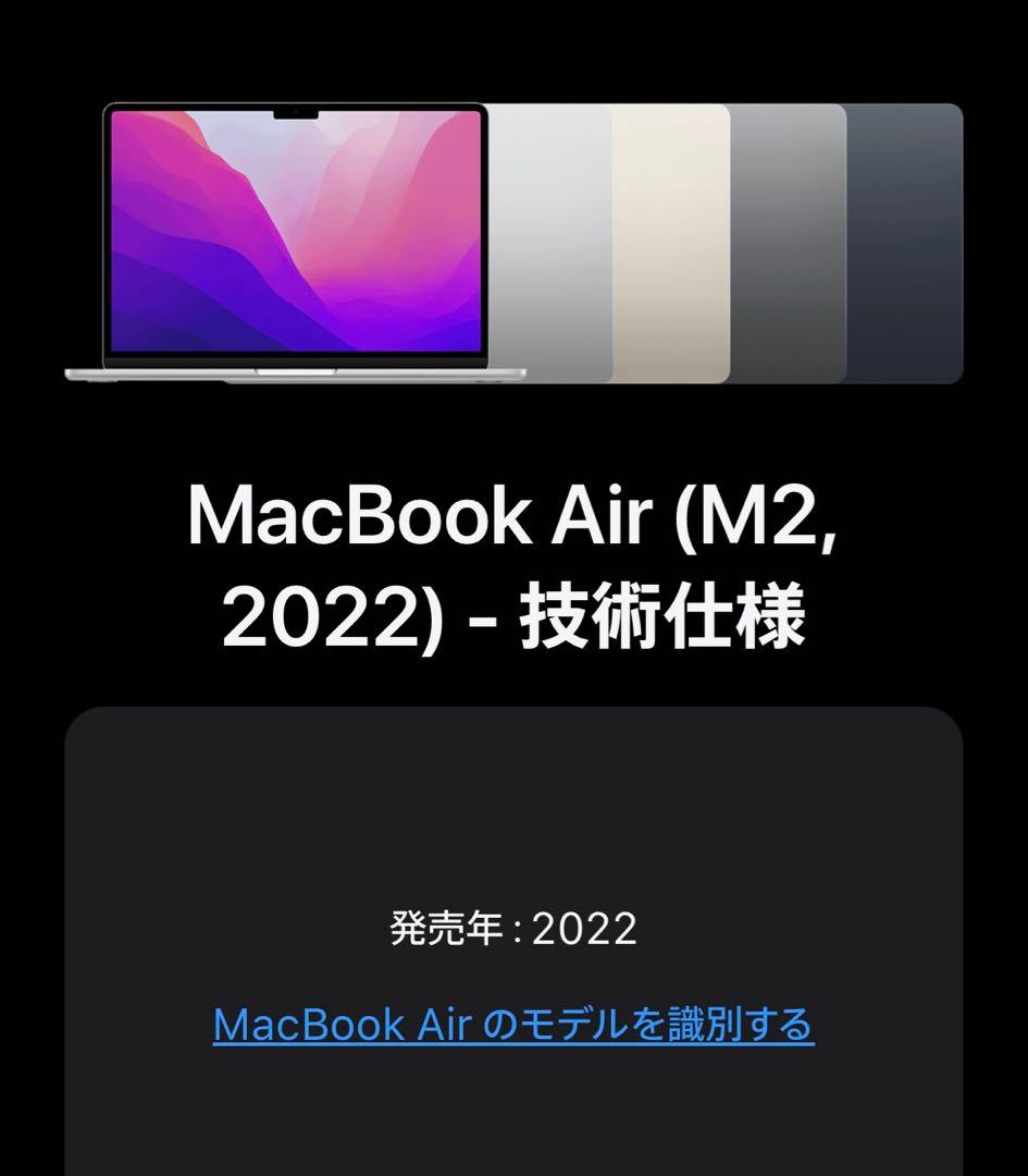 【最終値下げ】MacBook Air (M2, 2022) 16GB