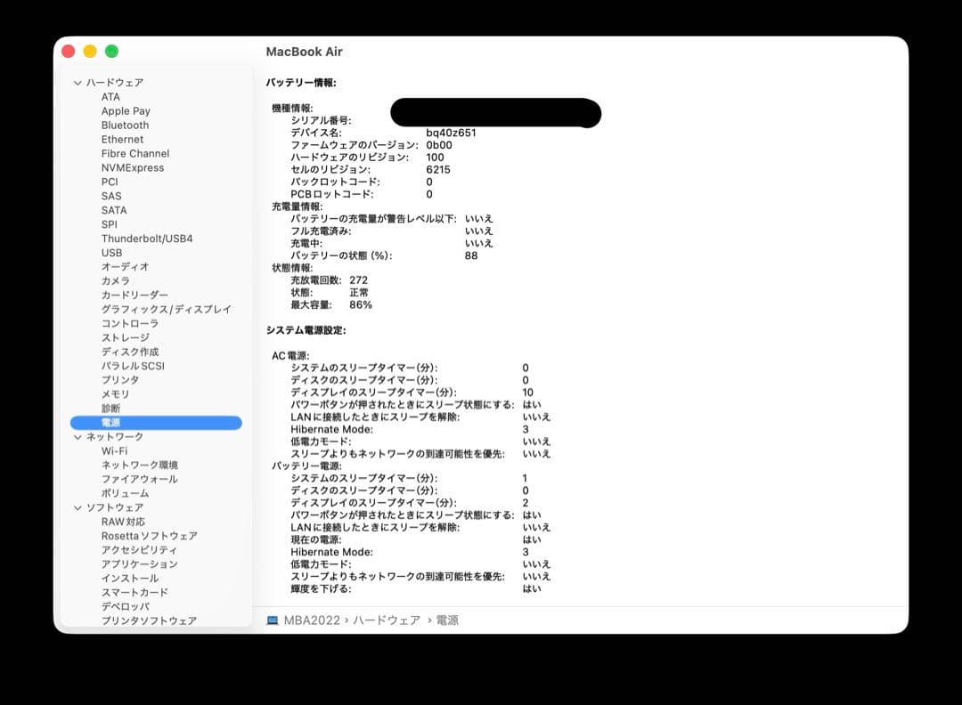 【最終値下げ】MacBook Air (M2, 2022) 16GB