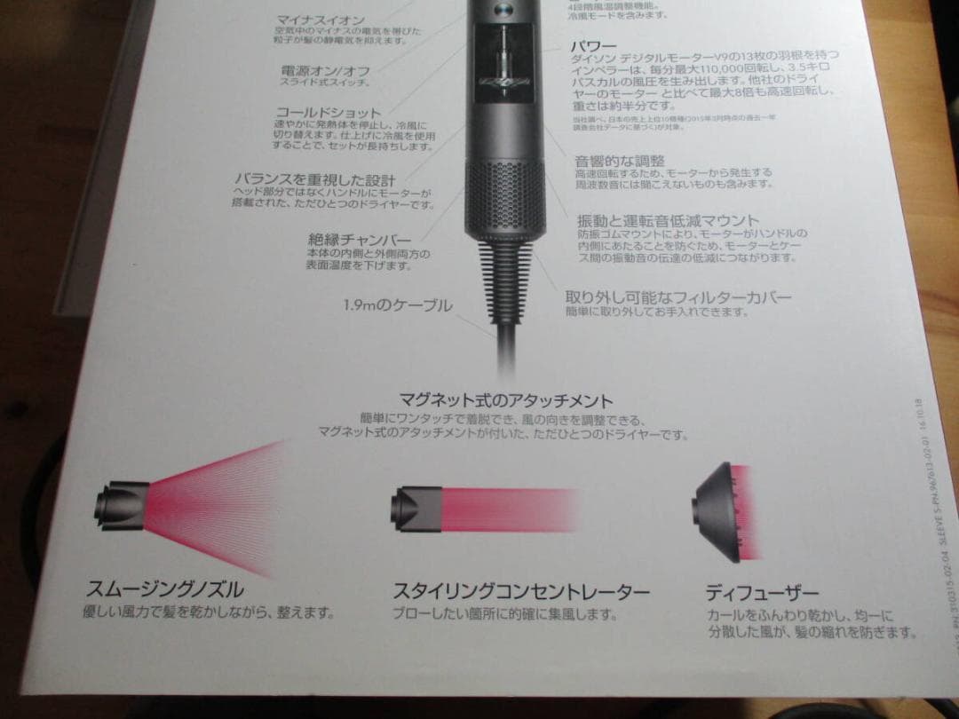 ダイソン　ヘアドライヤー　スーパーソニック　HD01　動作確認済み　美品