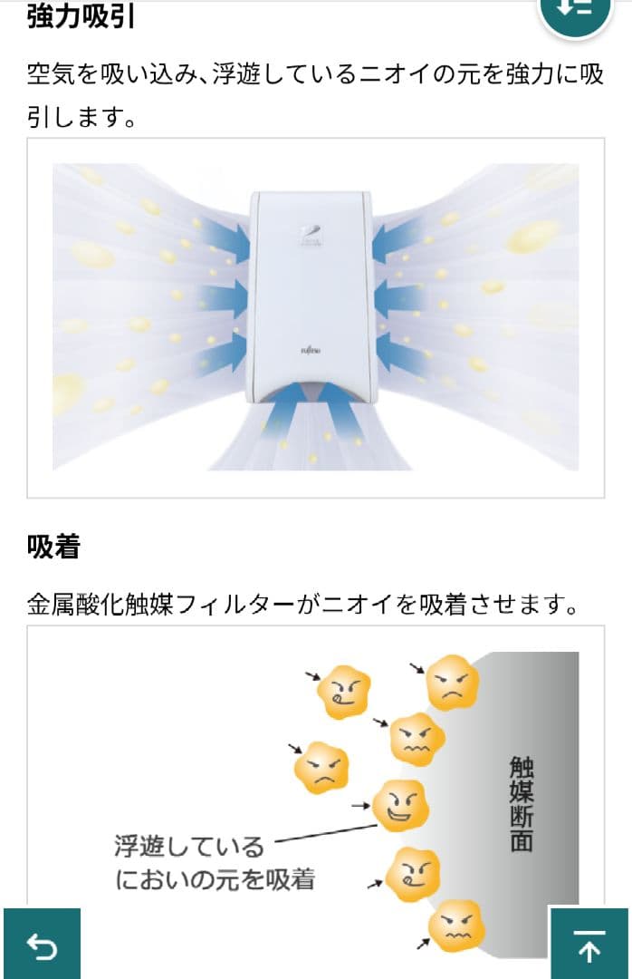 人気のピンク♥️脱臭機をお探しの方にオススメ富士通ゼネラルプラズマイオン脱臭機