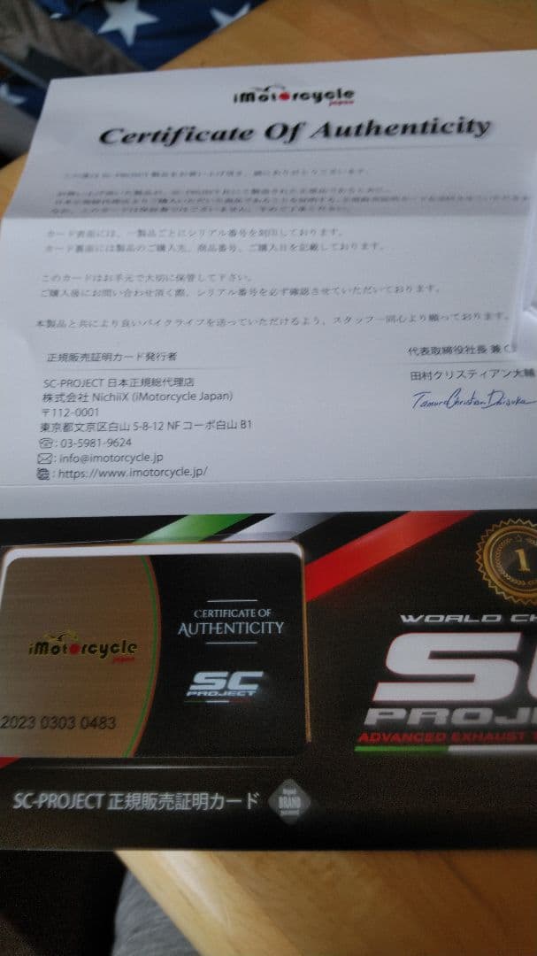 SC-PROJECT GP-M2 ZX6R スリップオンサイレンサー消音 美品