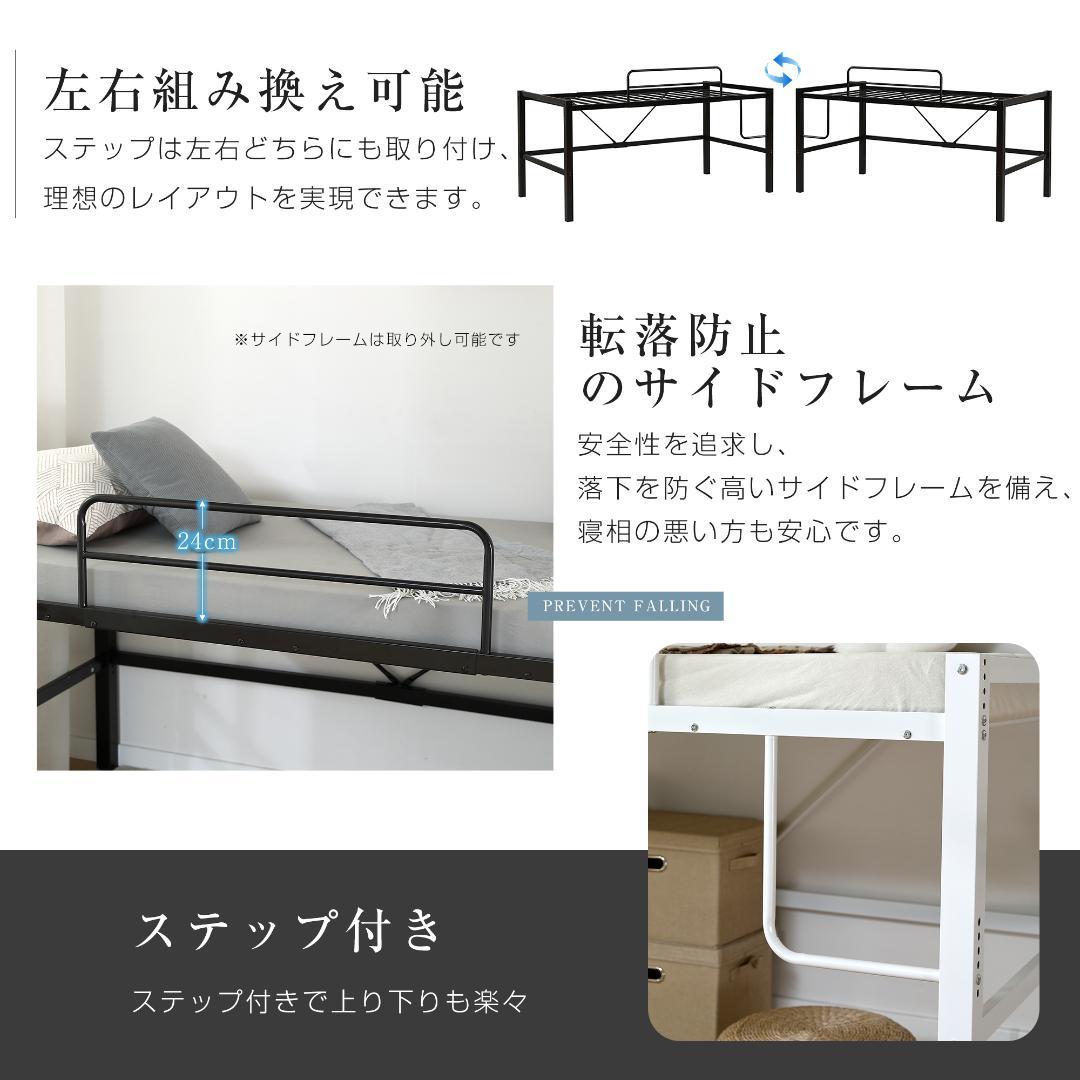 【高さ90cm】ロフトベッドスチール 耐震 ベッド 高さ調整可能　WHITE