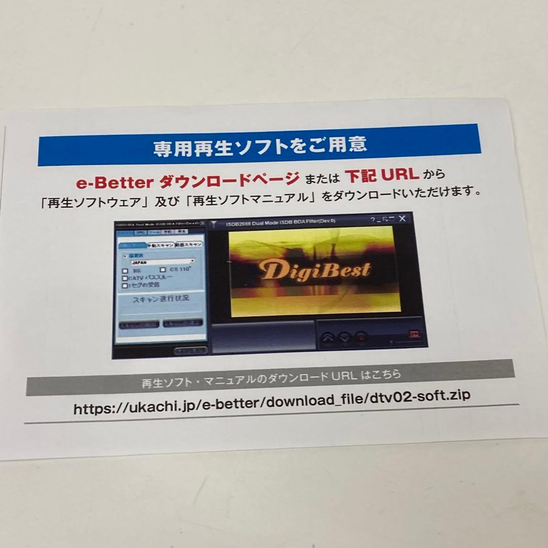 g681-31 DTV03A-1T1S-U 地デジ BS CS TVチューナー