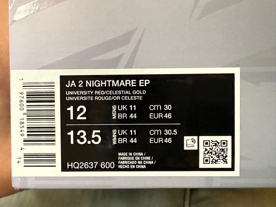 【新品未着用】Nike Ja 2 \"Nightmare\"