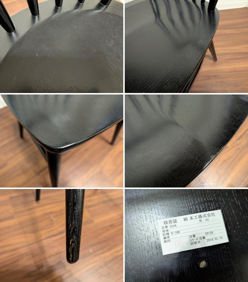 柏木工　オーク　ダイニングチェア　ウィンザーチェア　アームチェア　椅子　イス　H