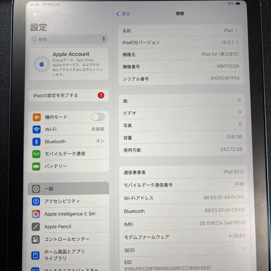 iPad Air（第5世代）Wi-Fi + Cellular 256GB ブルー