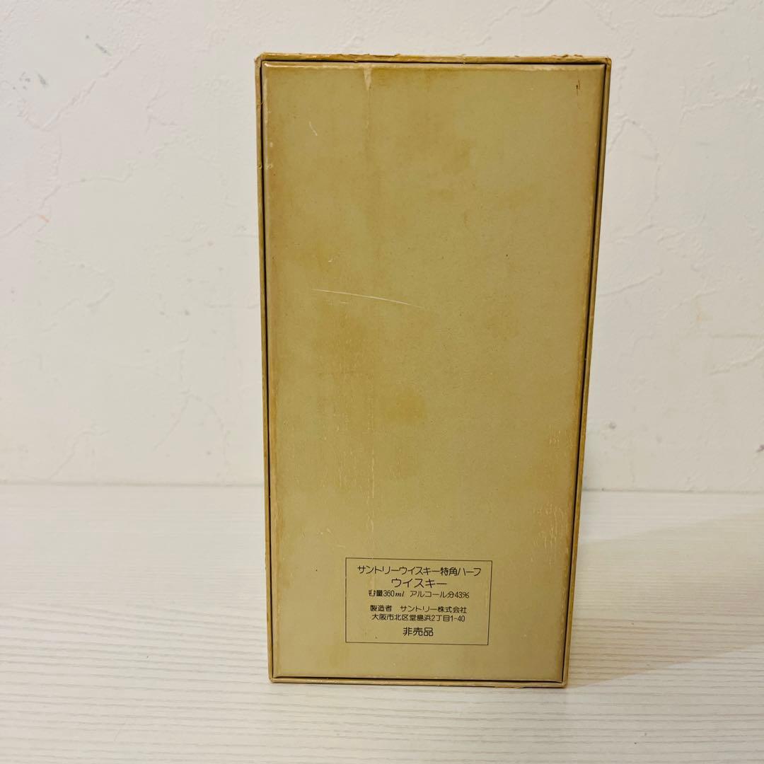 特角10年　角60周年　記念ウイスキー(山崎、響、白州、ニッカ、竹鶴、余市、古酒