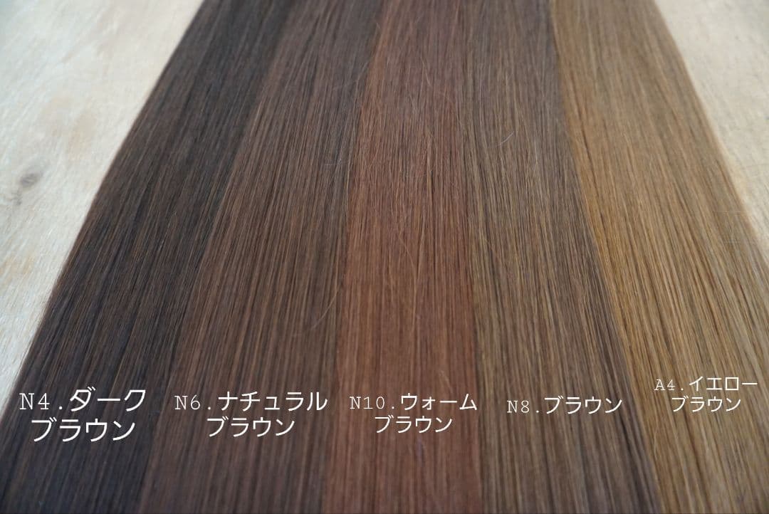 最高級人毛100%エクステ　N8.ブラウン