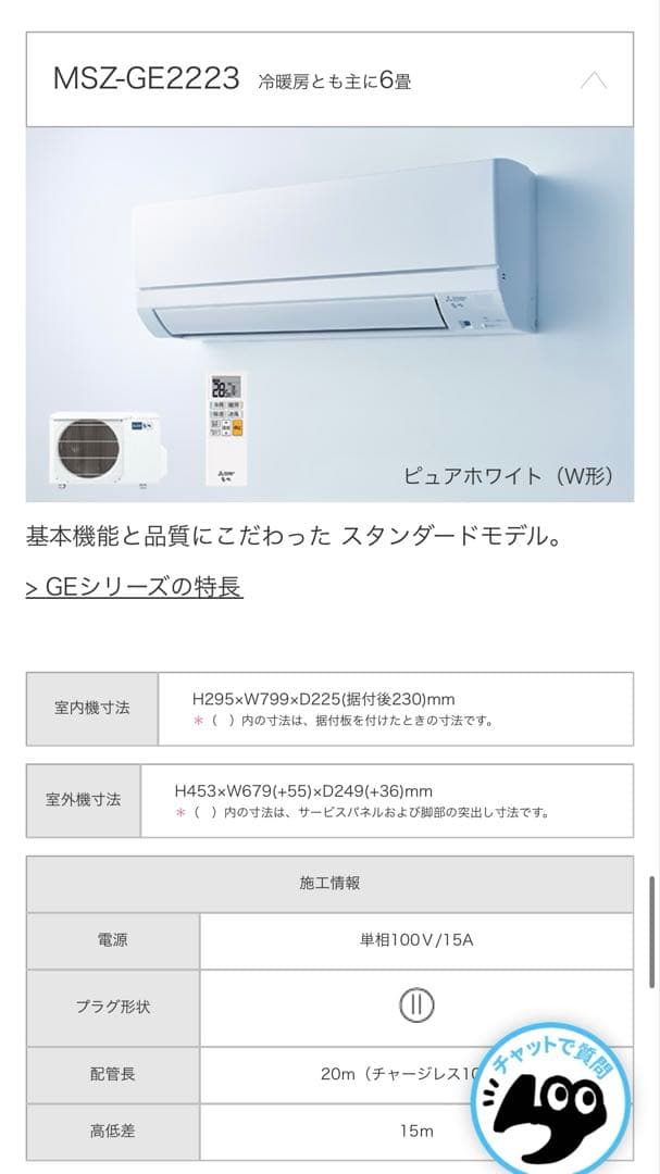 2023年製、使用頻度少ない！ 三菱霧ヶ峰エアコン室外機セット