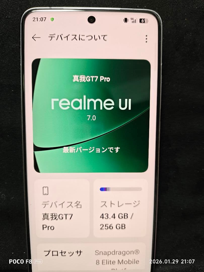 realme gt7 pro中国版12g256g新品級