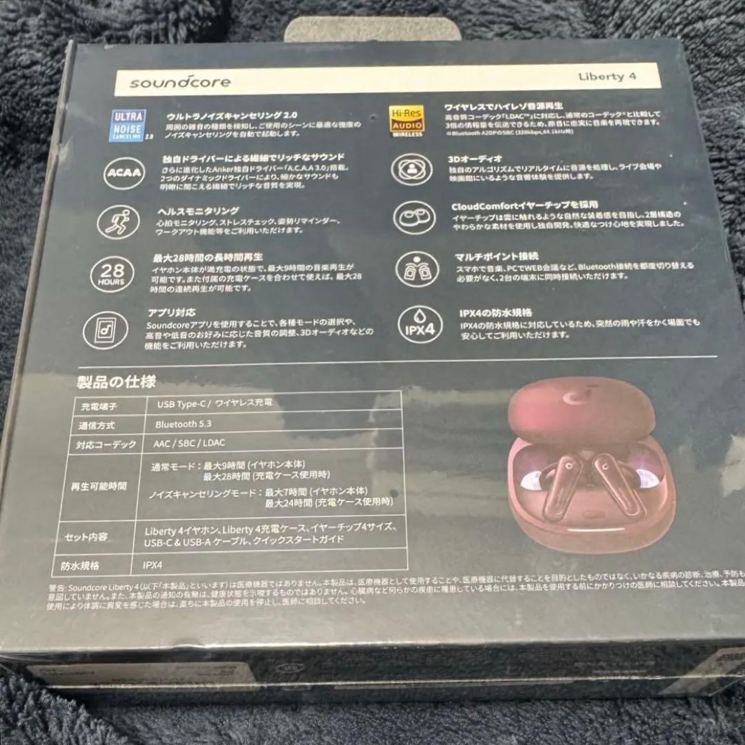 【新品未開封】 Soundcore Liberty 4 ワイヤレスイヤホン