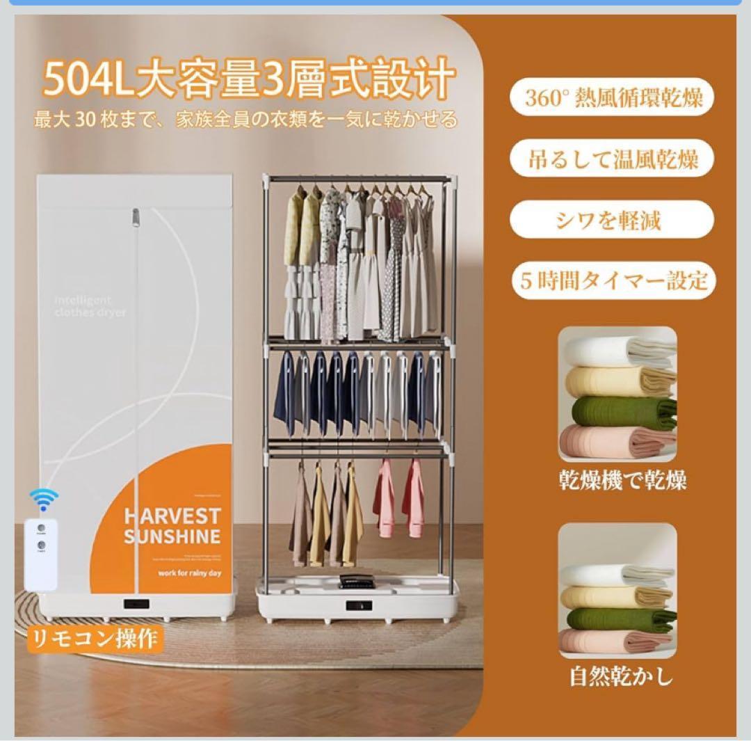 衣類乾燥機 折り畳み温風乾燥機 大容量タイマー
