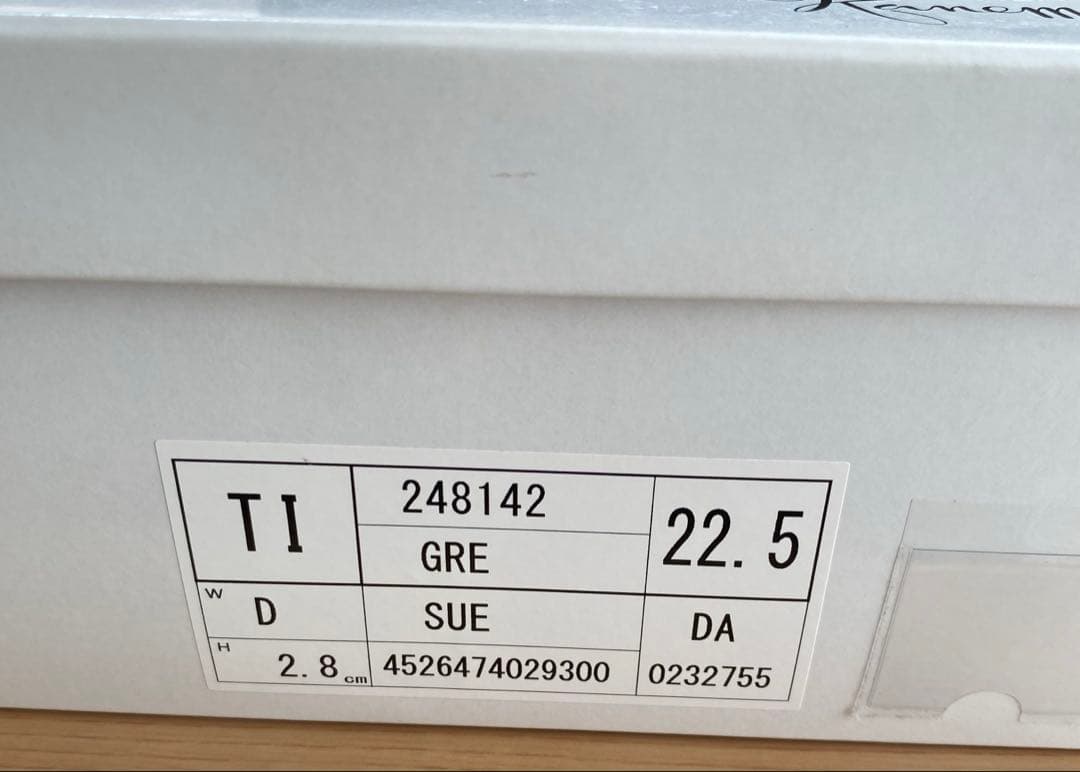 銀座かねまつ　内側ボア　ショートブーツ（22.5㎝）