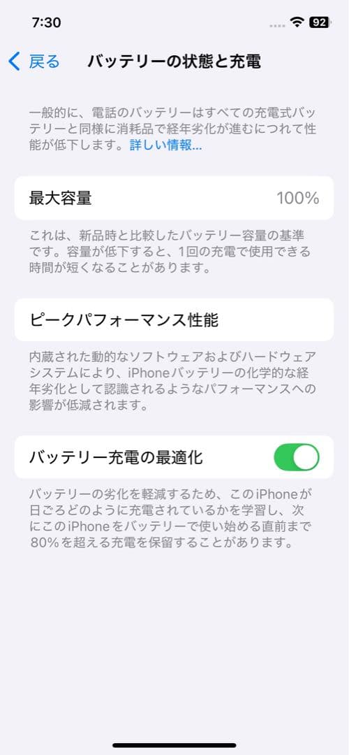 【バッテリー最大容量100%】iPhone12 Pro リユース新品　512GB