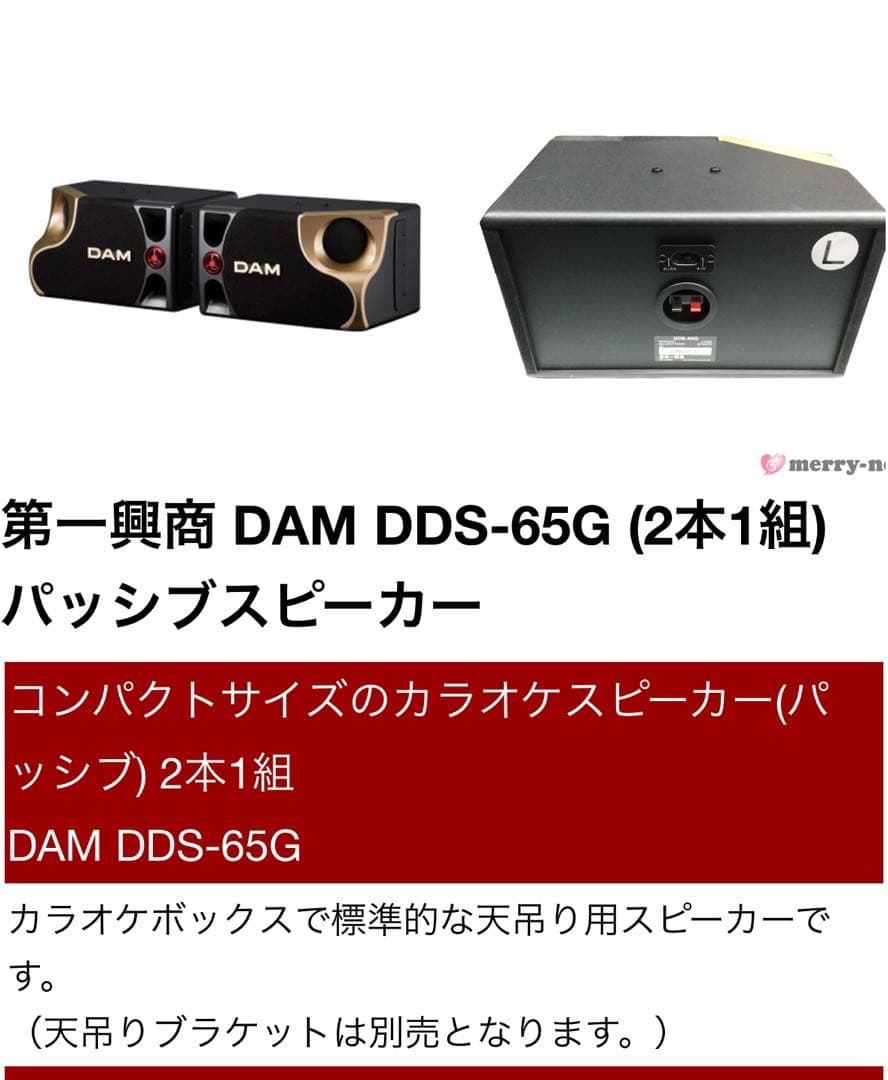 DAM DDS-65G パッシブスピーカー 2本1組