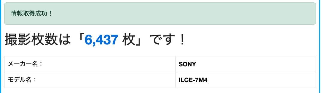 【極美品/早い者勝ち】SONY α7IV ボディ ショット数6,437