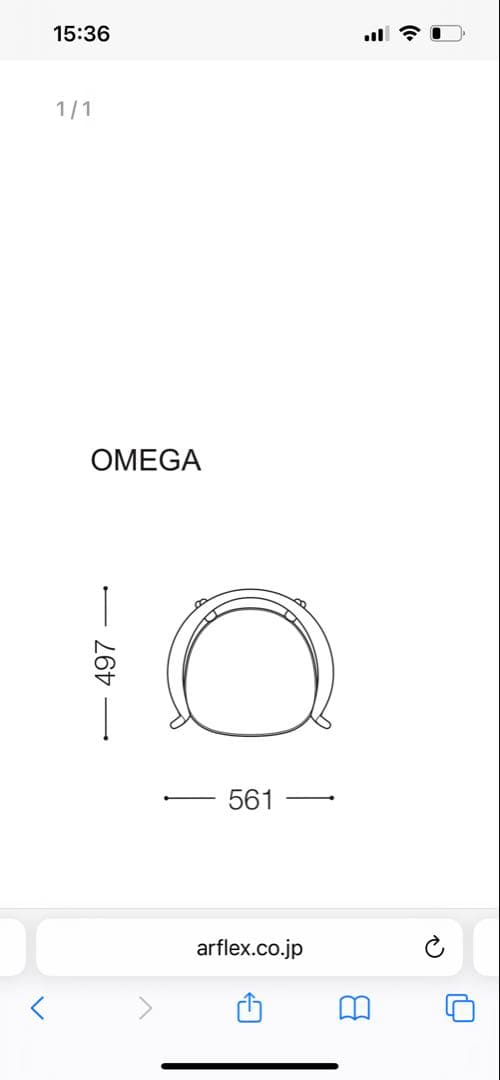 OMEGA ダイニングチェア　アルフレックス A