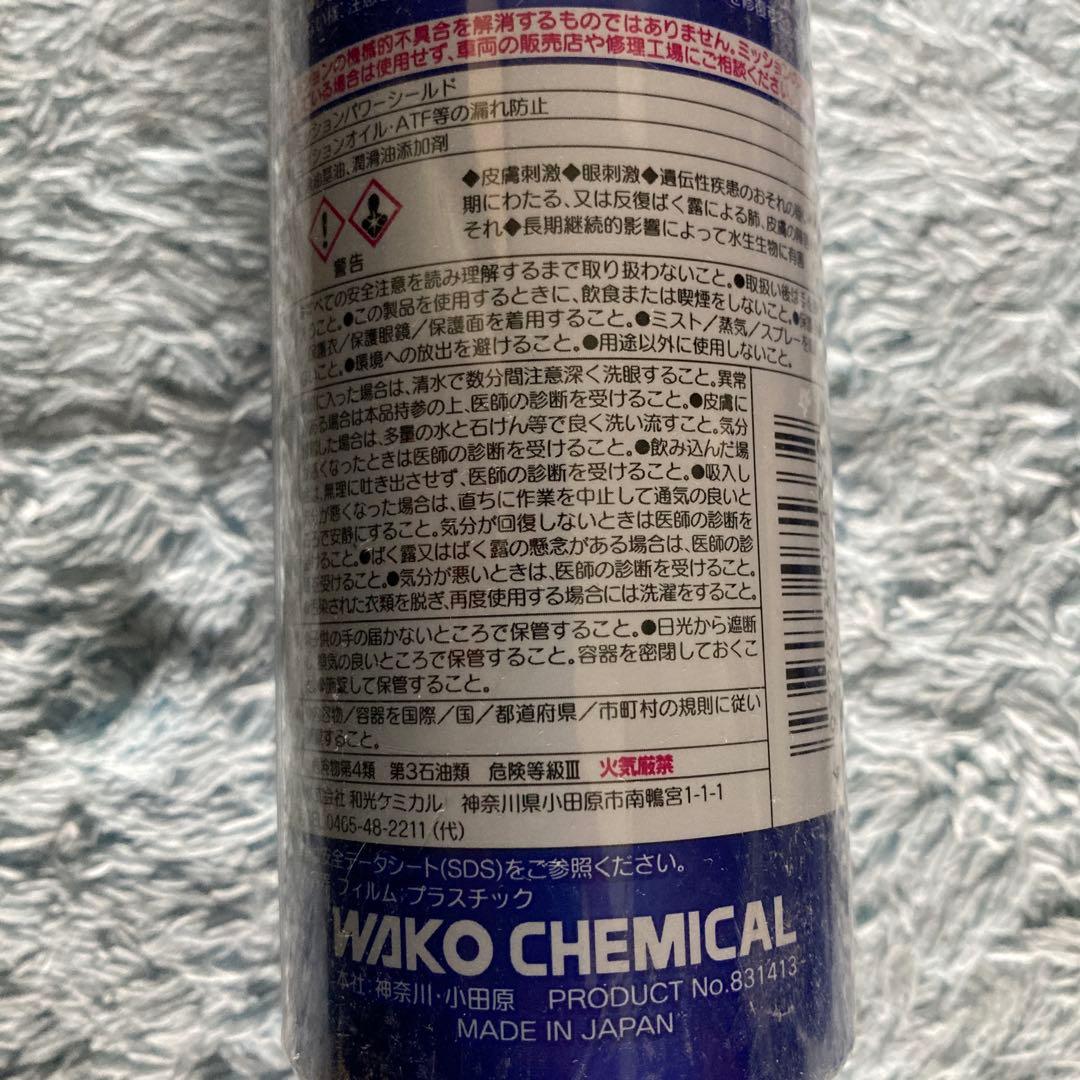ワコーズミッションパワーシールド