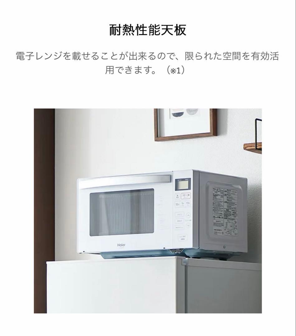 【たのメル便】 Haier 冷蔵庫 140L 【2023年製】