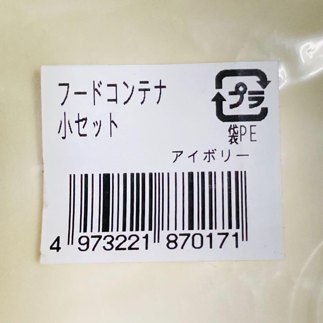 ✨美品✨ Shinki Gosei トンボ　フードコンテナ　4セットまとめ売り