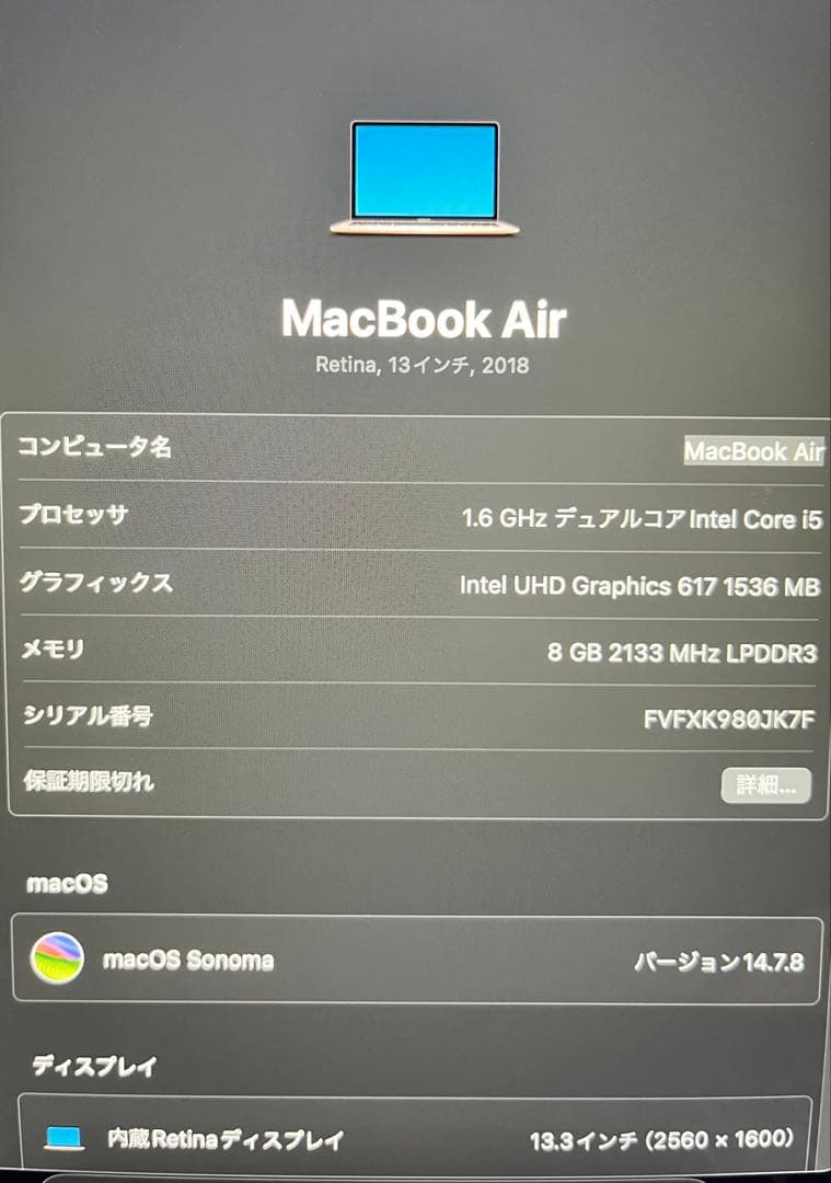 MacBook Air 13inch USキーボード ゴールド 本体