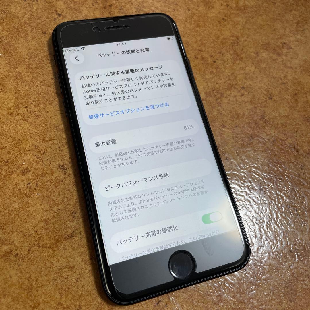iPhoneSE（第2世代）128GB ブラック　SIMフリー