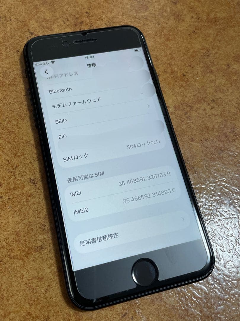 iPhoneSE（第2世代）128GB ブラック　SIMフリー