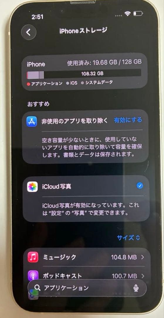 Apple iPhone 13 ホワイト スターライト 本体 付属品なし