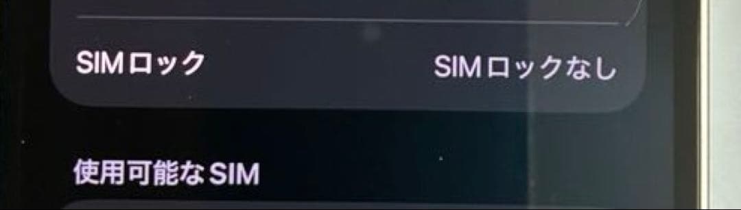 Apple iPhone 13 ホワイト スターライト 本体 付属品なし