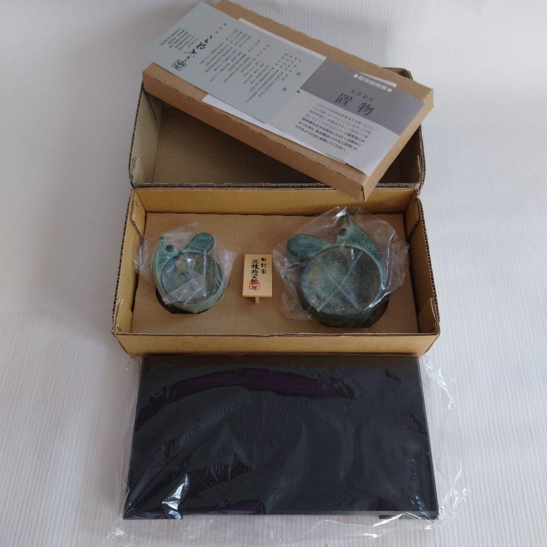 干支(子)置物　芸術品　美術鑄芸品　三枝惣太郎作　高岡銅器　干支ねずみ(子)