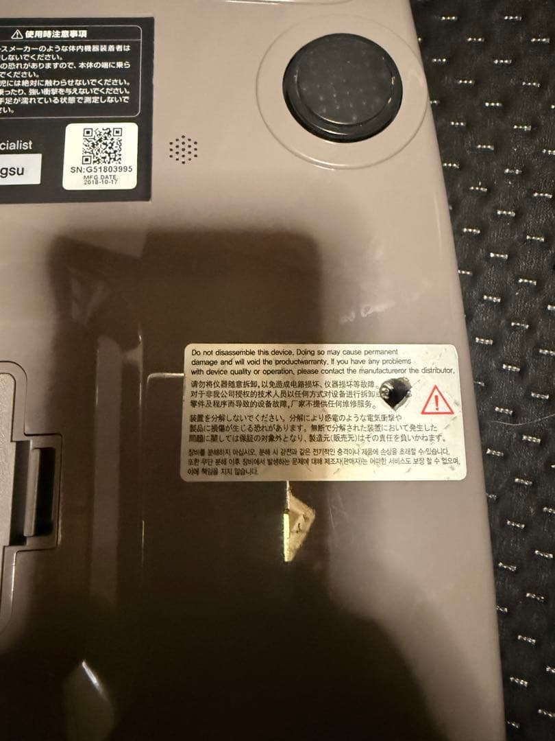 InBody H20 インボディ　デジタル体脂肪計