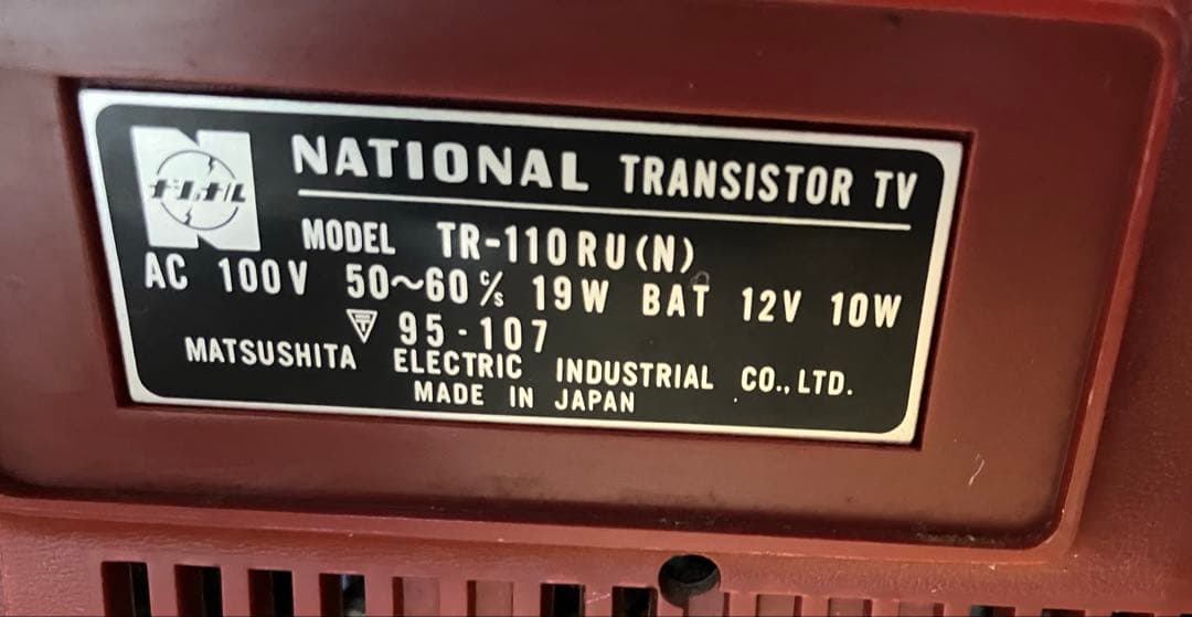 ナショナルトランジスタテレビ 昭和レトロ ブラウン管 赤（ラジオチューナー付）