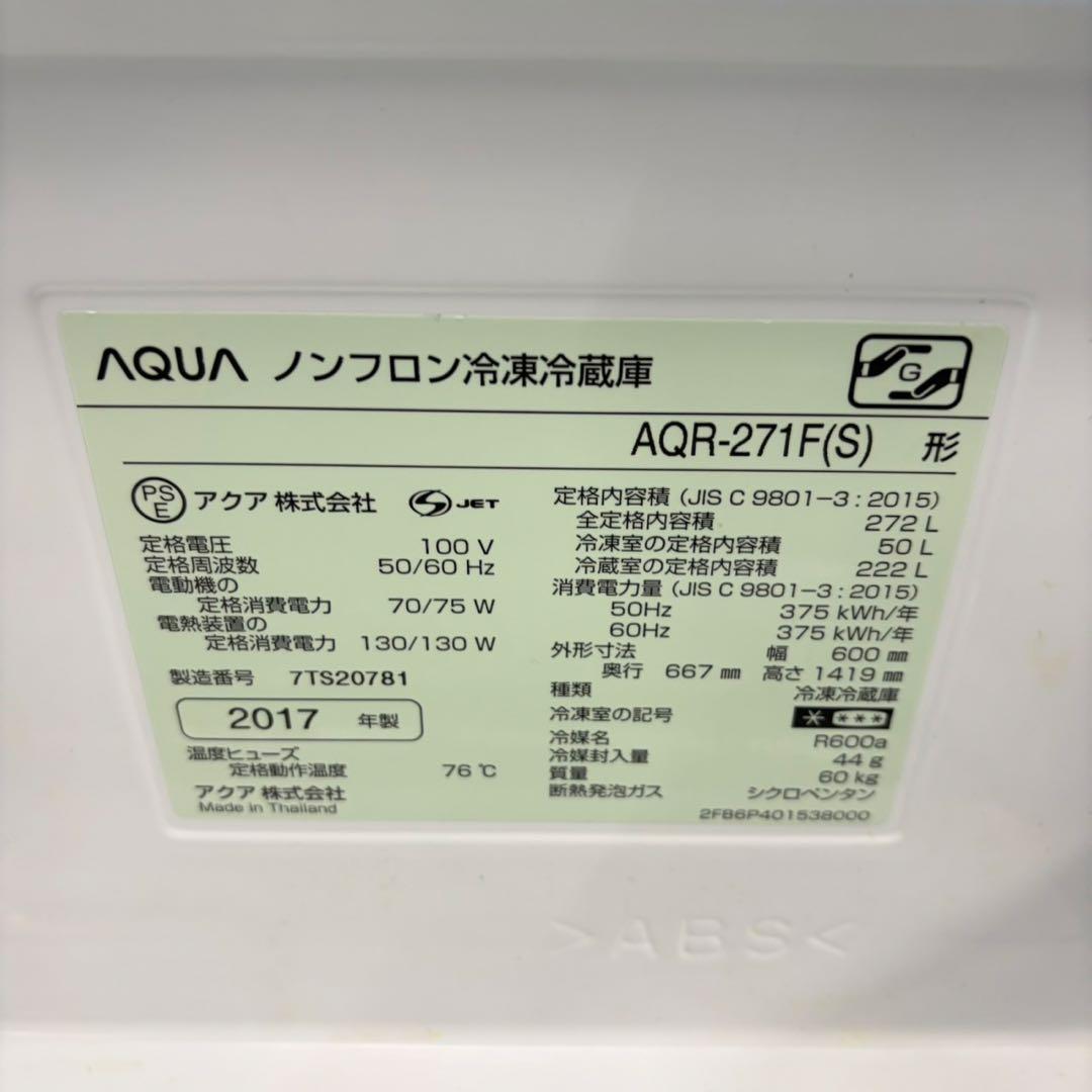 701 関東配送　半年保証　冷蔵庫　大型　一人暮らし　200L〜300L 極美品