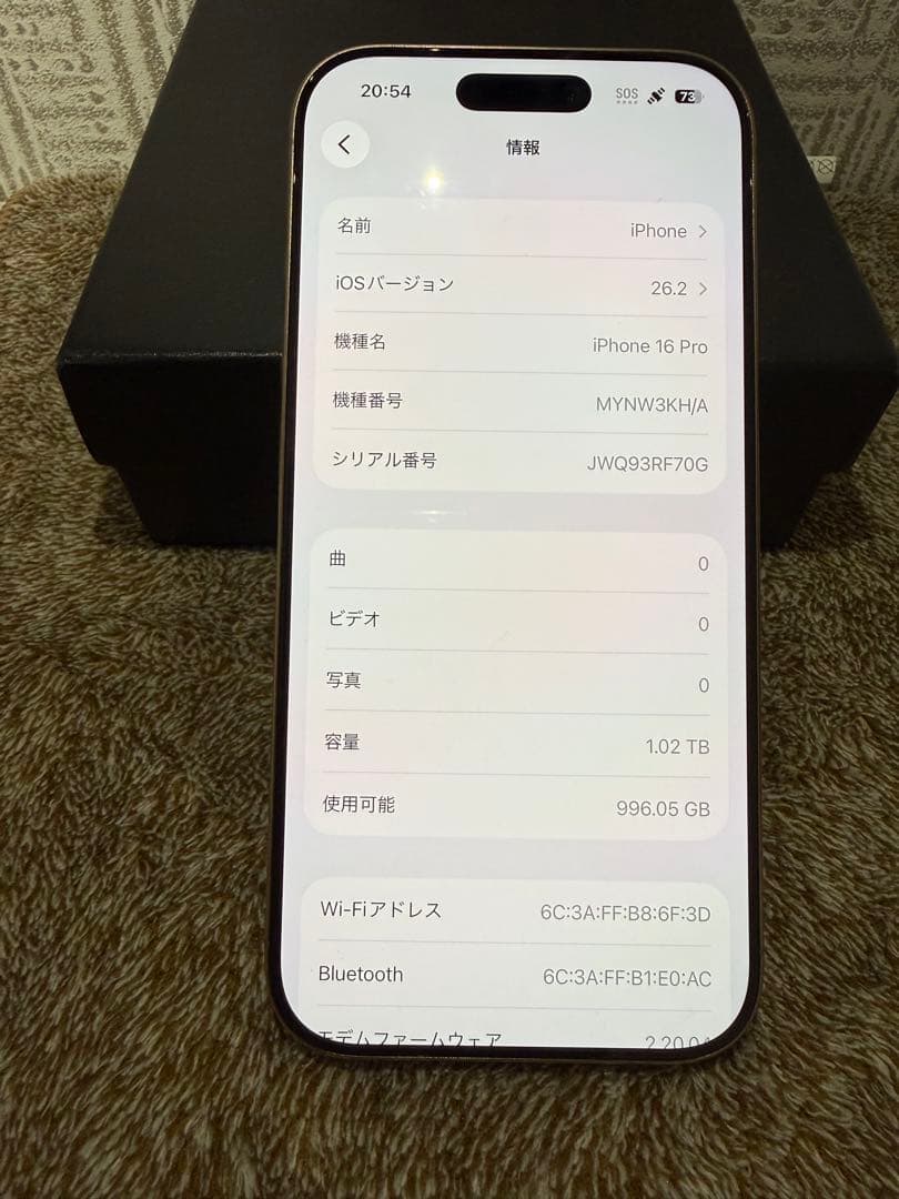 IPhone 16 Pro 1TB デザート 美品 SIMフリー