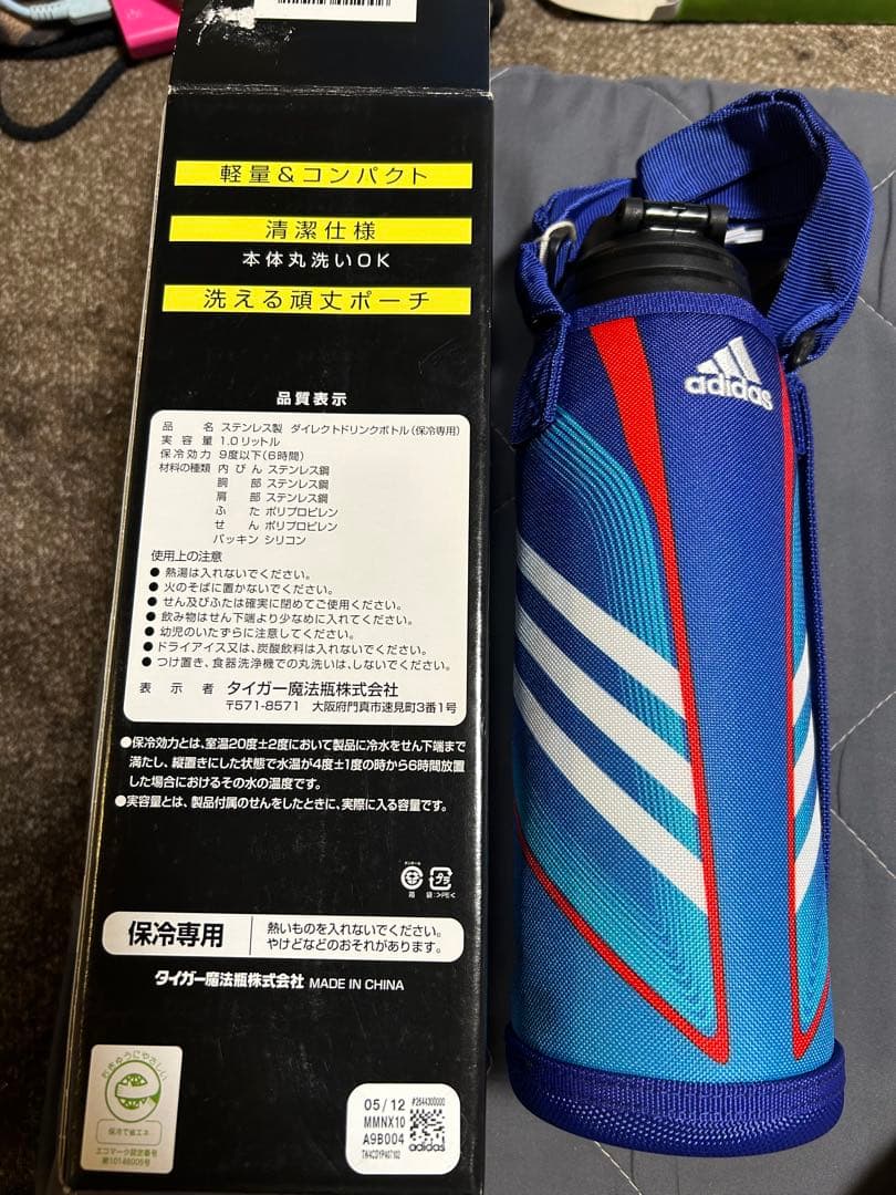 adidas 水筒 ステンレス製　タイガー　レア　希少