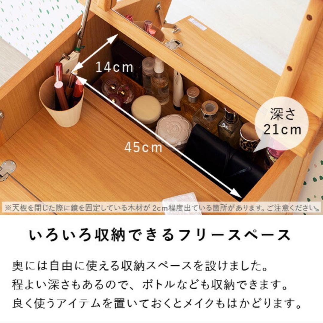 ISSEIKI ドレッサー 化粧台