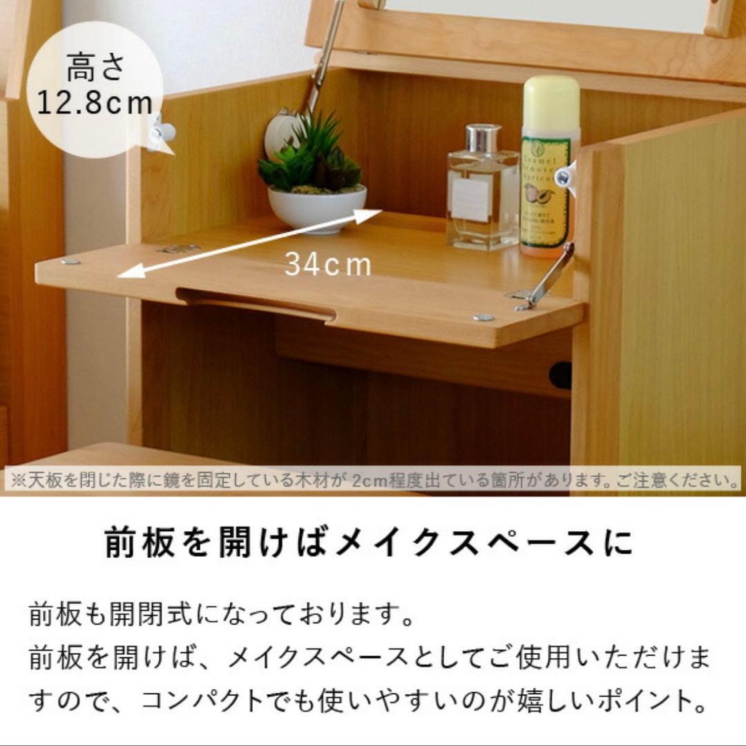 ISSEIKI ドレッサー 化粧台