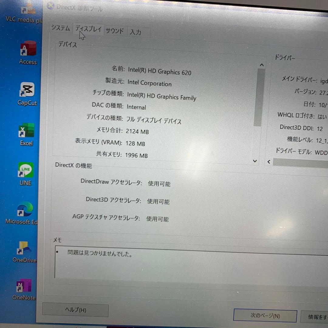 Vaio VJPF11 | Core i5 第7世代| 128 GB - LTE