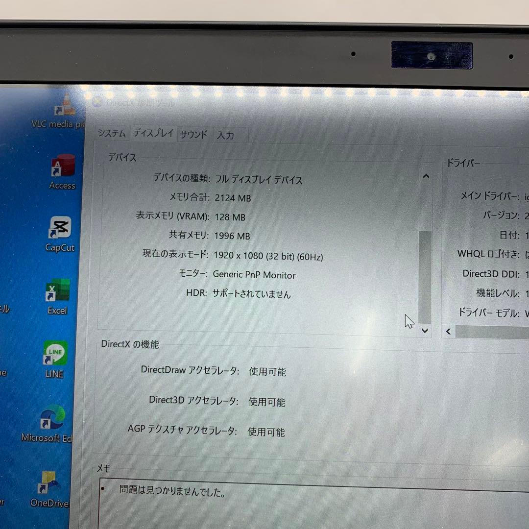 Vaio VJPF11 | Core i5 第7世代| 128 GB - LTE