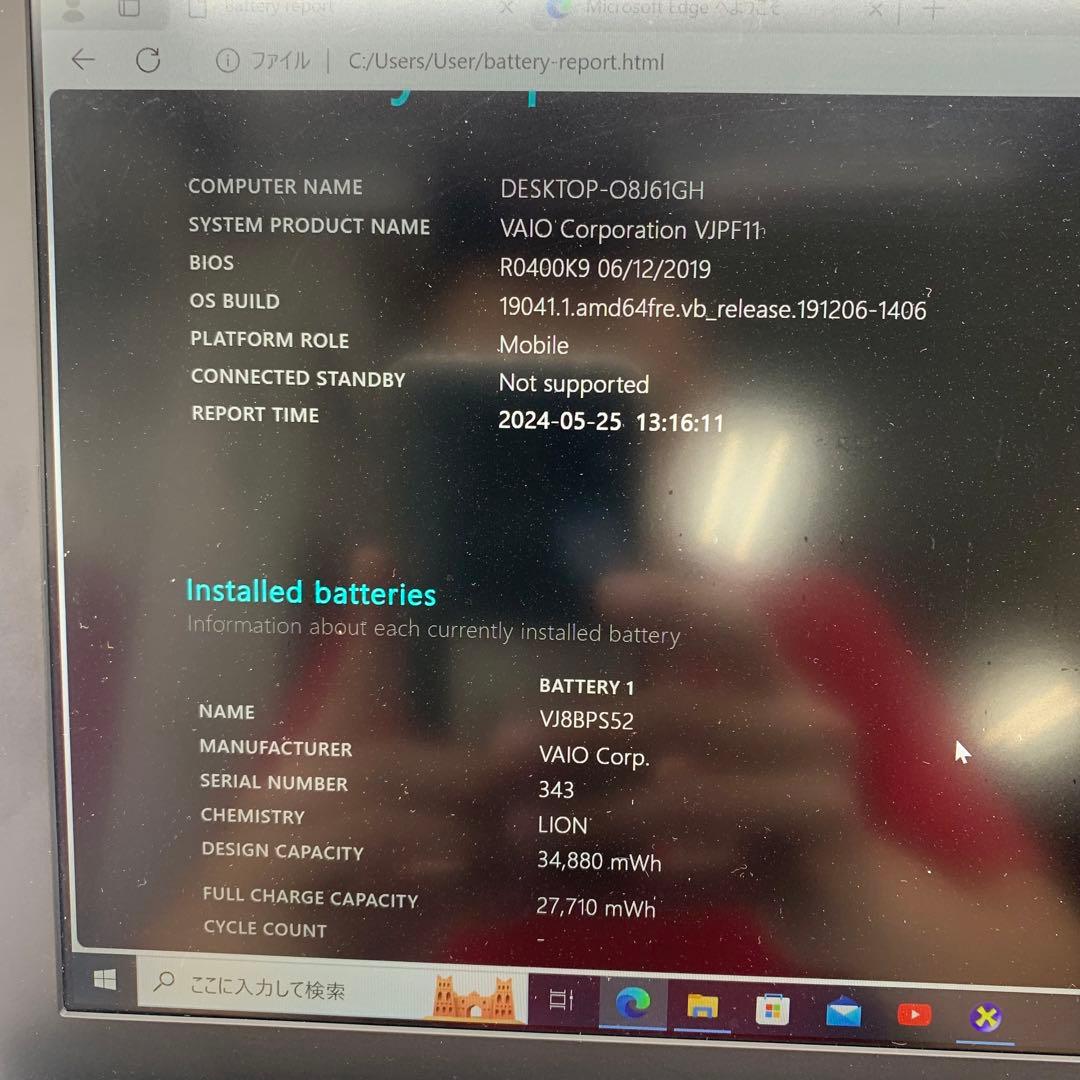Vaio VJPF11 | Core i5 第7世代| 128 GB - LTE