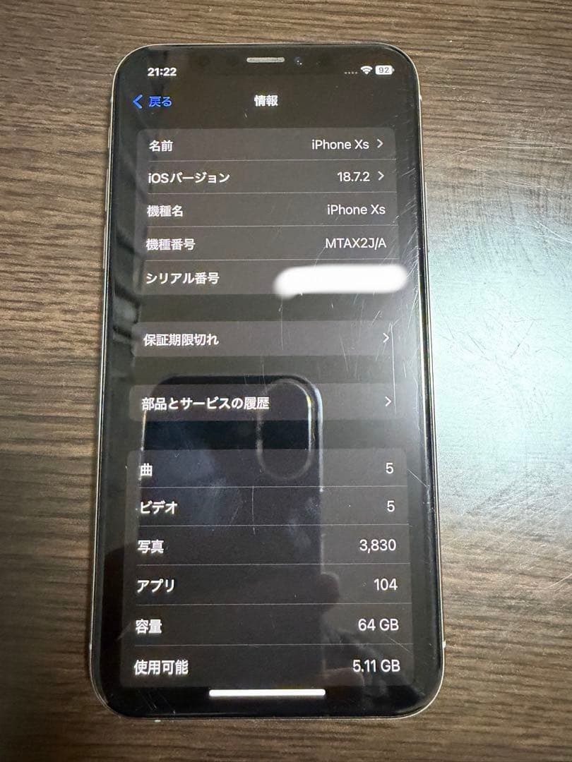 iPhone XS 64GB シルバー SIMフリー