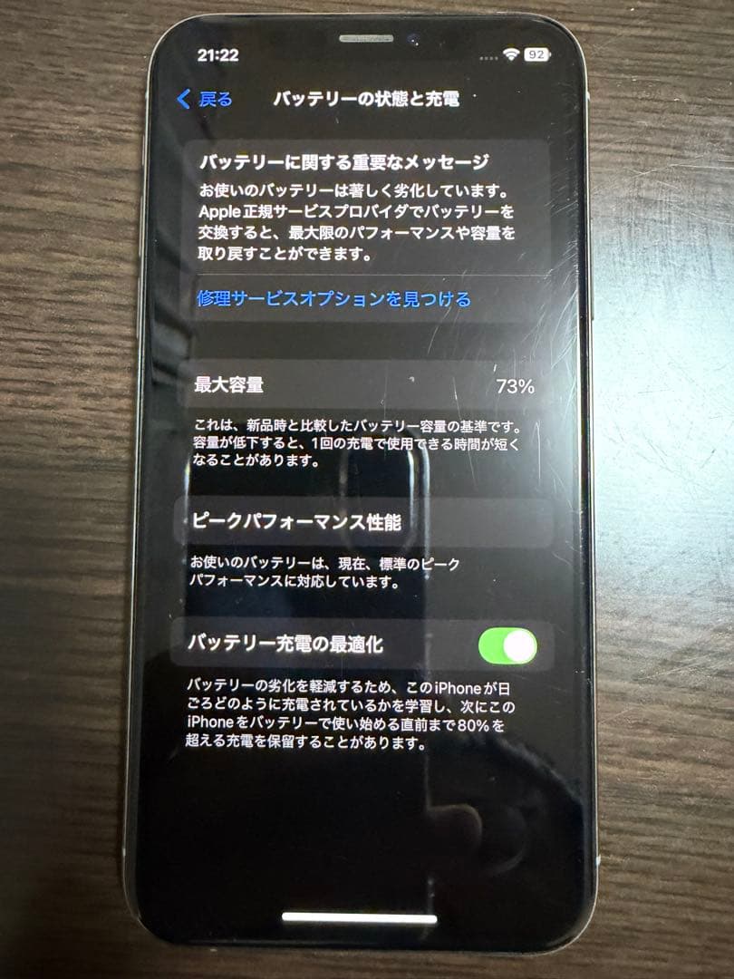 iPhone XS 64GB シルバー SIMフリー