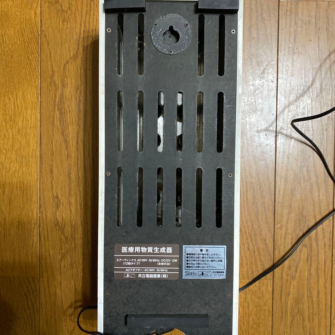 Air Venus 医療用空気清浄機 ホワイト