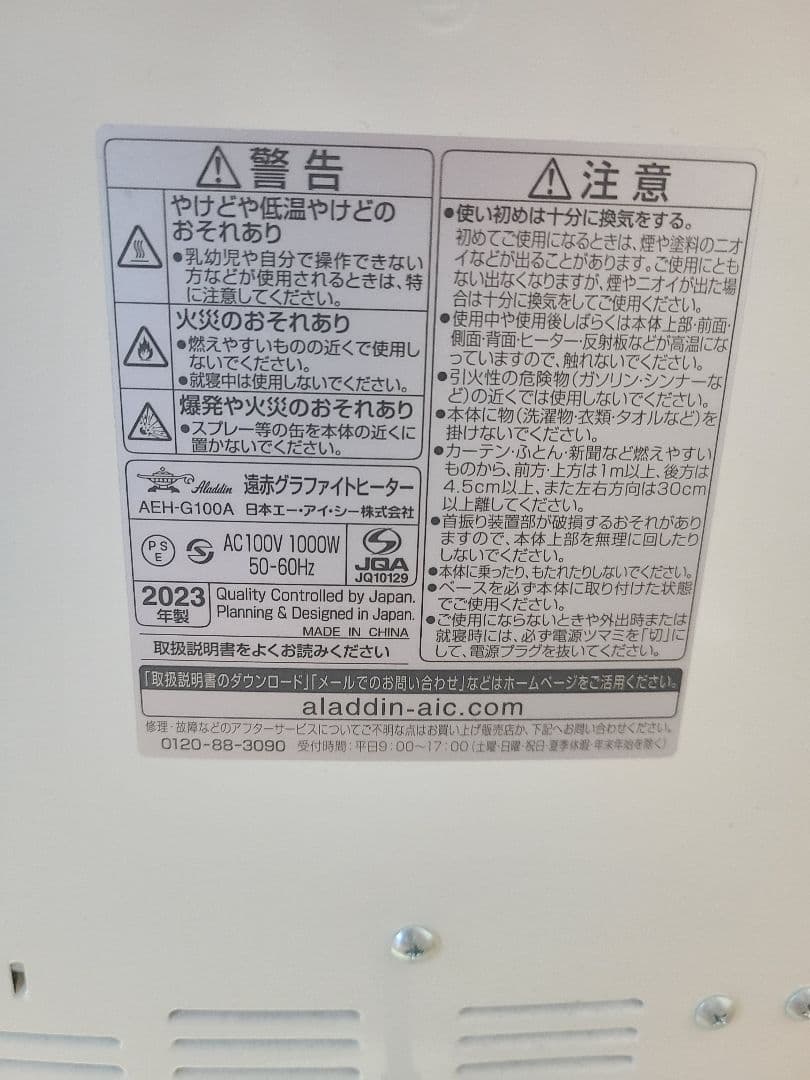 グラファイトヒーター AEH-G100A