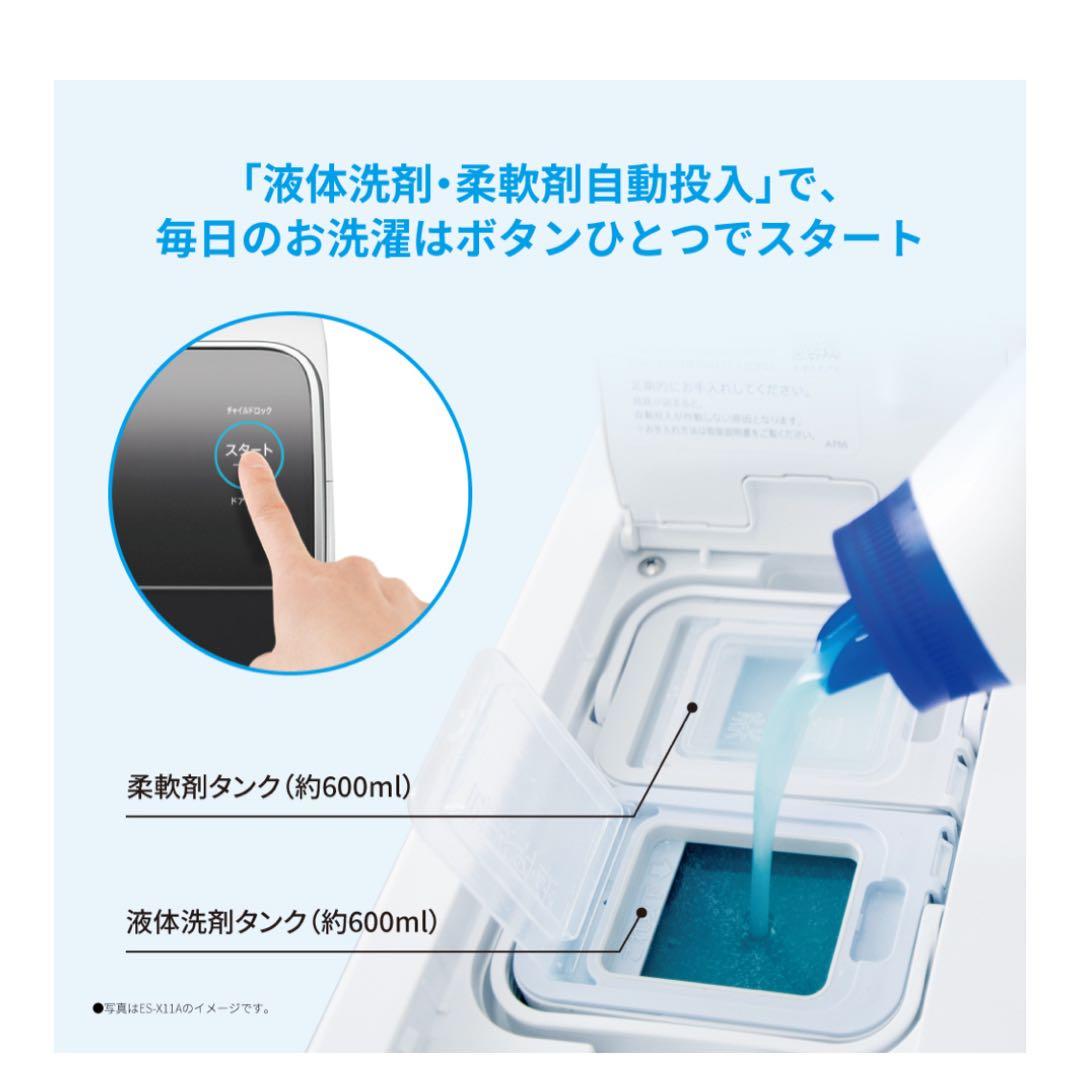 SHARP ドラム式洗濯乾燥機 ES-V11A-NL