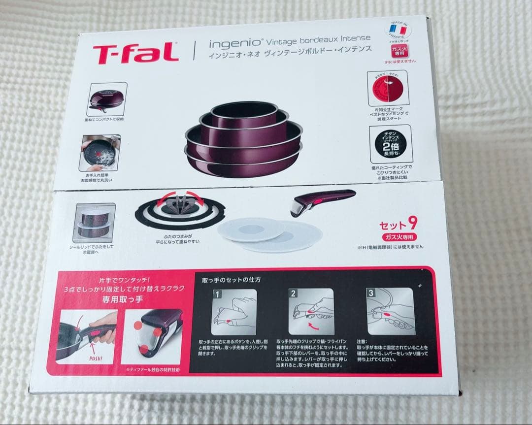 【最終価格】ティファール インジニオ・ネオ ヴィンテージボルドー・インテンス