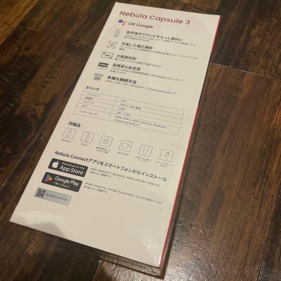 新品未使用未開封 Anker Nebula Capsule 3 プロジェクター