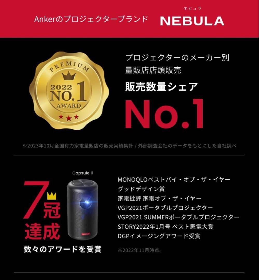 新品未使用未開封 Anker Nebula Capsule 3 プロジェクター